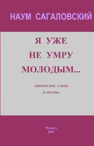 Książka I Will Not Die Young: Lyric Poems Naum Sagalovsky