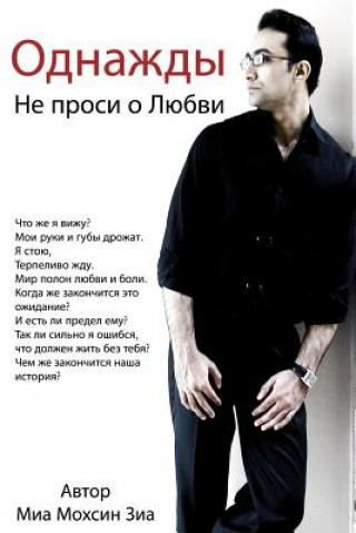 Kniha O N C E (Russian Version) Mian Mohsin Zia
