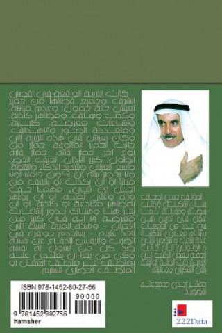 Carte Hamsher Hassan Ali Al-Sahaf