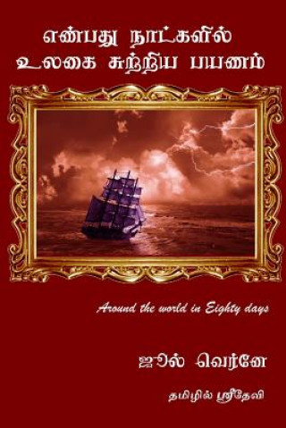 Kniha Around the World in Eighty Days Jules Verne (Tamil Version): In Tamil Sridevi Sridevi