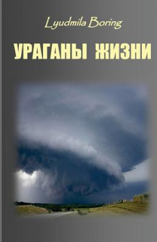 Kniha Uragani Zhizni: Rasskazi I Vospominaniya OB Uraganah Prirodi, Uraganah Sobitij, Uraganah Dushi Lyudmila Boring