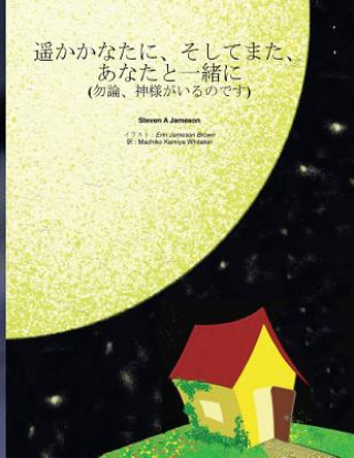 Kniha Harukana - The Japanese Reader Steven A Jameson