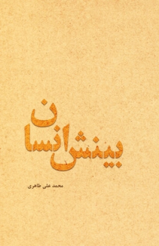 Kniha Human Insight (Persian Edition) Mohammad Ali Taheri