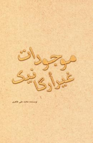 Könyv Nonorganic Viruses: (persian Edition) Mohammadali Taheri