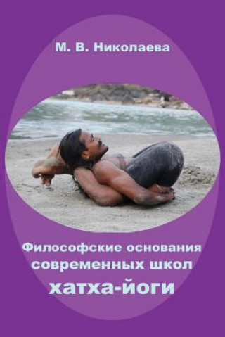 Книга Philosophic Background of Modern Hatha-Yoga Tradition Maria Nikolaeva