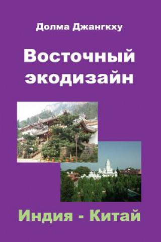 Kniha Eastern EcoDesign: India & China Dolma Jangkhu