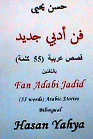 Könyv Fan Arabi Jadid (55 Words) Arabic Stories-Bilingual Hasan Yahya