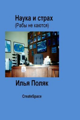 Kniha Science and Fear (Slaves Do Not Repent) in Russian Ilya Polyak