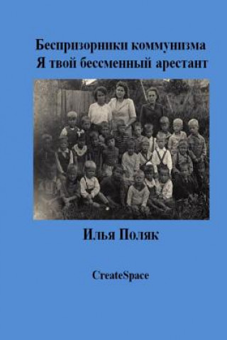 Kniha Orphans of Communism I Am Your Prisoner for Life (in Russian) Ilya Polyak