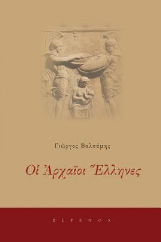 Kniha Oi Archaioi Ellines (Understanding the Ancient Greeks) George Valsamis