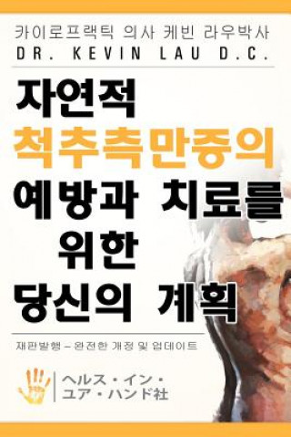 Kniha Your Plan for Natural Scoliosis Prevention and Treatment (Korean Edition): Health in Your Hands Kevin Lau