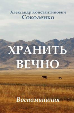 Kniha Keep Forever (in Russian): Gulag Memoirs Aleksandr Konstantinovich Sokolenko