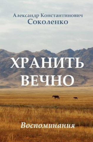 Carte Keep Forever (in Russian): Gulag Memoirs Aleksandr Konstantinovich Sokolenko