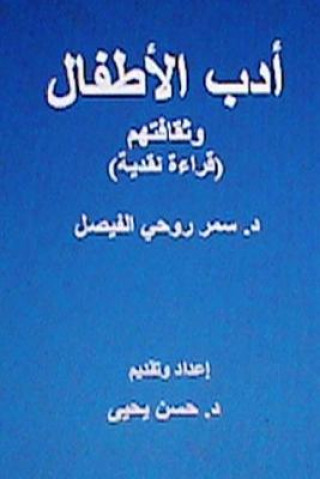 Carte Adabul-Atfal Wa Thaqafatuhum: Crical Reading Hasan Yahya Ph Ds