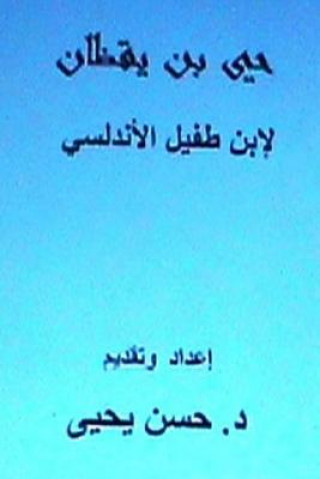Carte Hay Bin Yaqzan-Ibn Tufayl Al-Andalusi Hasan Yahya