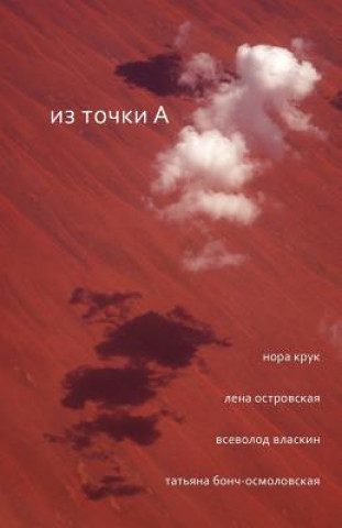 Kniha From Point a (Russian Edition): Book of Four Poets Tatiana Bonch-Osmolovskaya