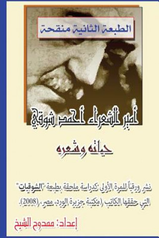 Kniha Prince of Poets: Ahmed Shawki Mamdouh Al-Shikh