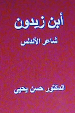 Kniha Ibn Zaydun the Poet of Andalus Hasan Yahya
