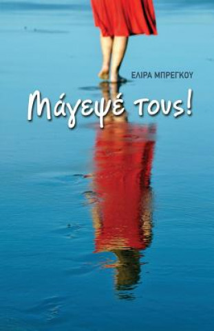 Книга Magepse Tous Elira Bregu