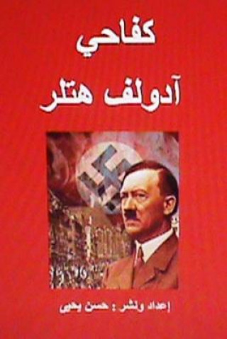 Книга Kifahi: Adolf Hitlar Hasan Yahya