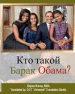 Carte Who Is Barack Obama? [russian Translation] Okyere Bonna