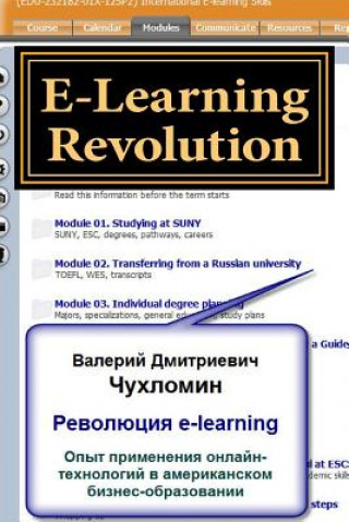 Книга E-Learning Revolution Valeri Chukhlomin