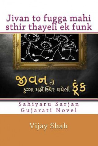 Book Jivan to Fugga Mahi Sthir Thayeli Ek Funk Vijay Shah