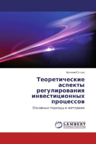 Książka Teoreticheskie aspekty regulirovaniya investicionnyh processov Evgeniya Popova