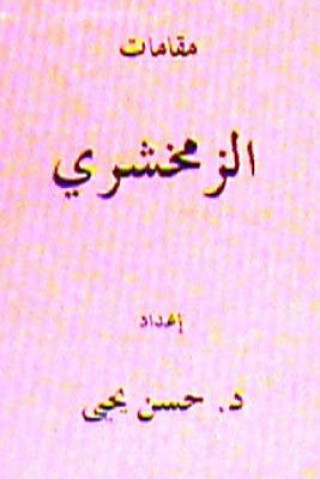 Kniha Maqamat Al Zamakhshari Dr Hasan Yahya