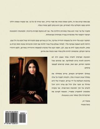 Book Mr. Nighthingale (Hebrew Edition) Ghazal Omid