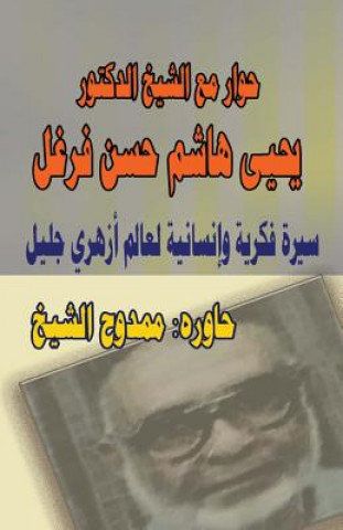 Könyv Dialogue with Dr. Al-Sheikh Yahya Farghal Mamdouh Al-Shikh
