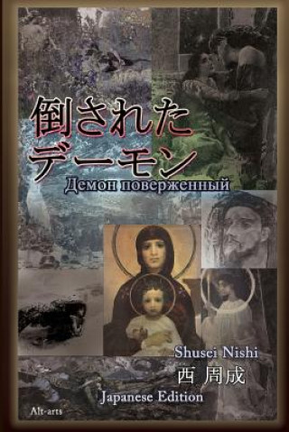 Kniha Taosareta Demon Shusei Nishi
