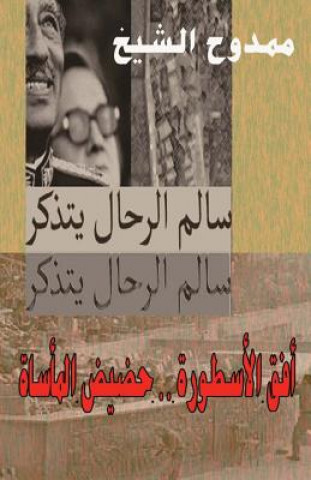 Libro Salem Rahal Remembers Mamdouh Al-Shikh