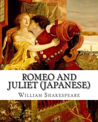 Könyv Romeo and Juliet (Japanese): In Modern English William Shakespeare