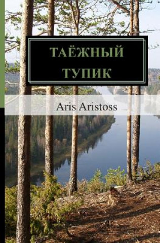 Carte Taiga Deadlock Aris Aristoss