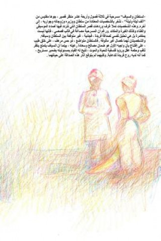 Carte Al Soltan Wal Sayyaf Samir Sobhy