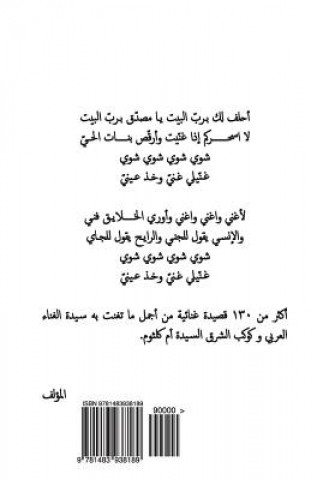 Carte Umm Kulthum (Arabic Edition): Great Songs of Arabic First Songs Lady Saad Alkharraz
