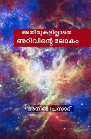 Kniha Athirukalillathe Arivinte Lokam: Volume -1; Basic Knowledge Anil Prasad P