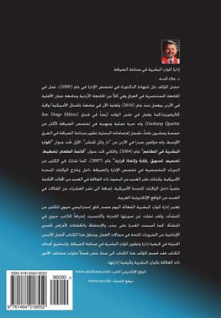 Kniha Human Resources Management in the Hospitality Industry (in Arabic) Dr Alaa Gado Kana