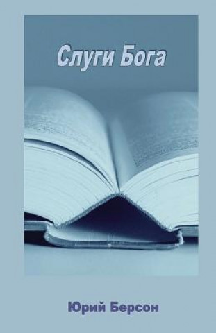 Könyv Slugi Boga Yury Berson