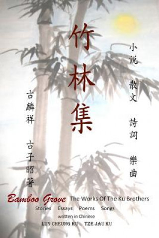 Book Bamboo Grove: Stories, Essays, Poems and Songs Tze Jau Ku