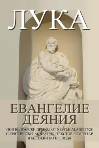 Könyv Luke: Gospel, Acts New Bulgarian Translation (Nbt) Dony K Donev D Min