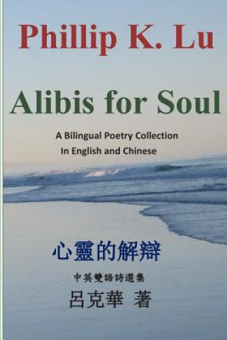 Kniha Alibis for Soul Phillip K Lu