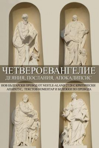 Knjiga Tetraevangelion: New Bulgarian Translation: Matthew, Mark, Luke, Acts, John, Epistles, Apocalypse Dony K Donev D Min