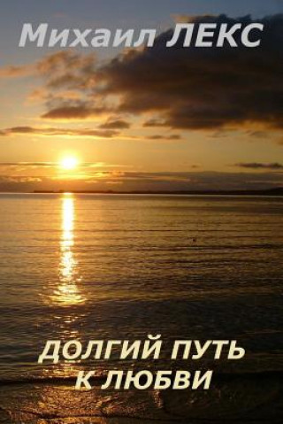 Carte Dolgij Put K Ljubvi [come a Long Way to Love] (Russian Edition): Seriya: Uchimsja Ljubit [series: Let Learn to Love] Michail Leks
