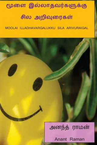Könyv Moolai Illadhavargalukku Sila Arivuraigal Dr Anant Raman