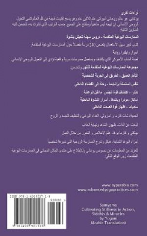 Carte Samyama - Cultivating Stillness in Action, Siddhis and Miracles (Arabic Translation) Yogani