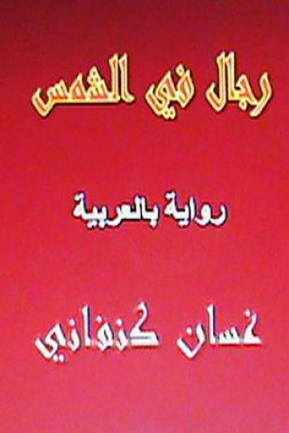 Könyv Rijal Fil Shams: Riwaya Arabiyya Ghassan Kanafani