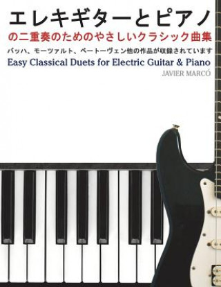 Книга Easy Classical Duets for Electric Guitar & Piano Javier Marco