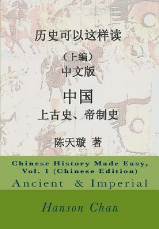 Kniha Chinese History Made Easy, Vol. 1 (Chinese Edition): Ancient Period & Imperial Ages Hanson Chan